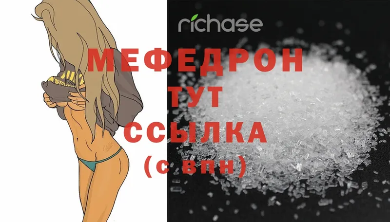 МЕФ mephedrone  Котово 