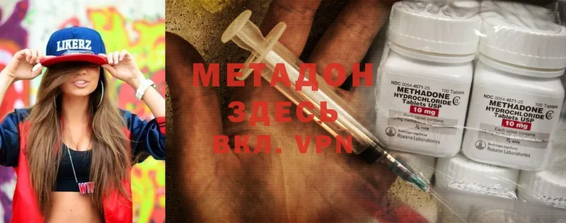 omg как войти  Котово  МЕТАДОН methadone  где найти  